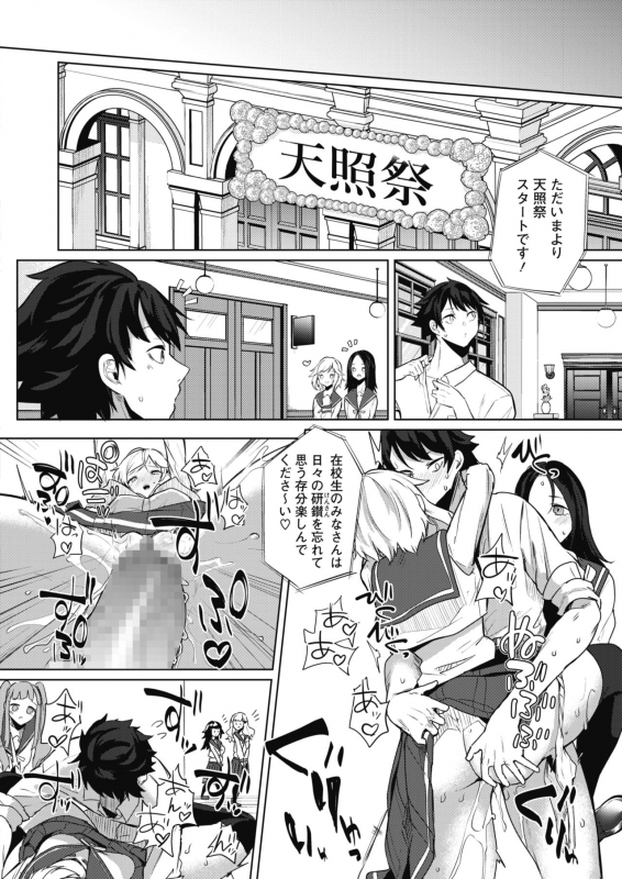 COMIC HOTMILK 2021-07 [Digital]_215