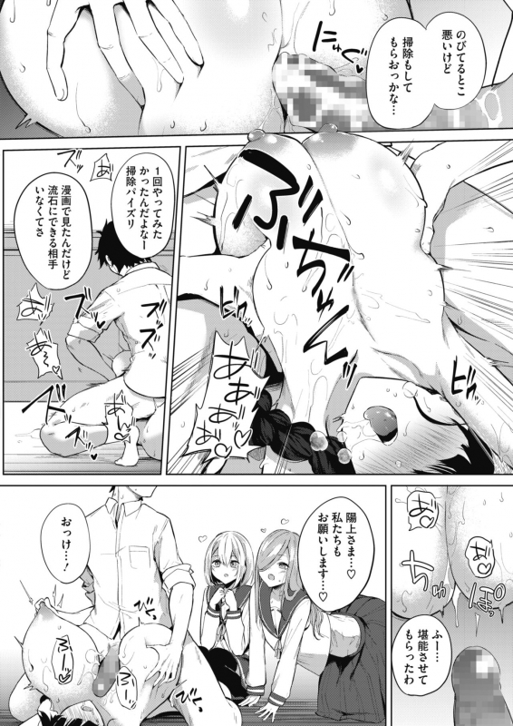 COMIC HOTMILK 2021-07 [Digital]_231