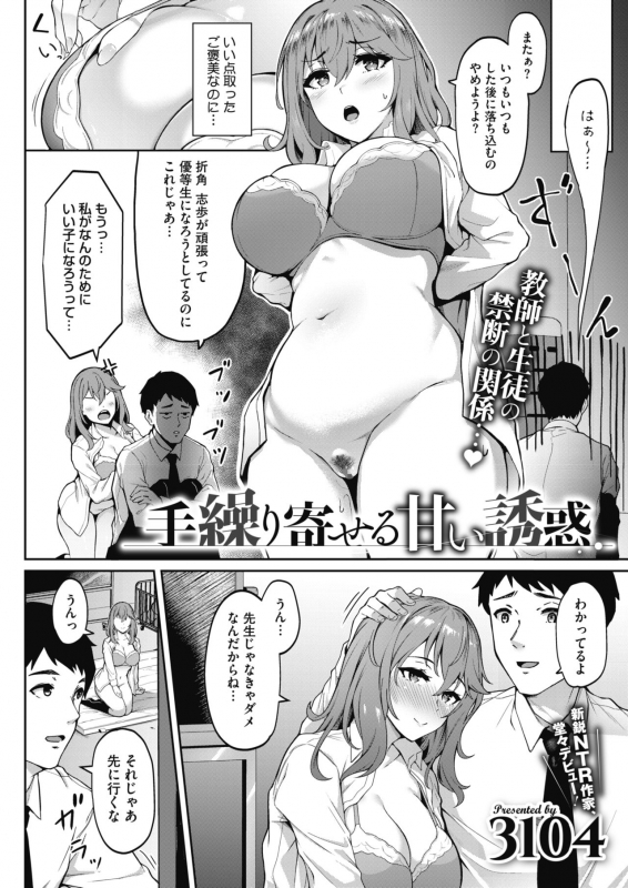 COMIC HOTMILK 2021-07 [Digital]_235