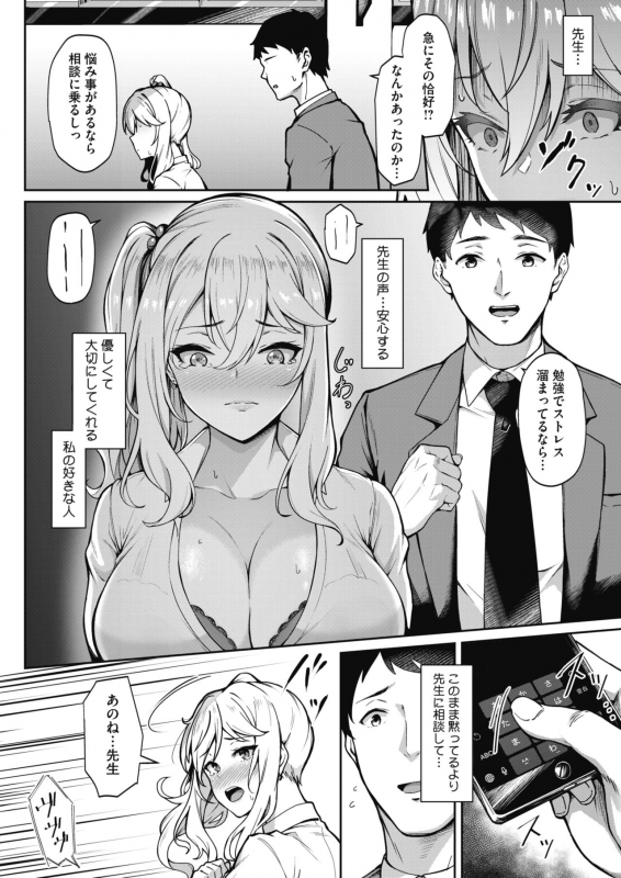 COMIC HOTMILK 2021-07 [Digital]_247