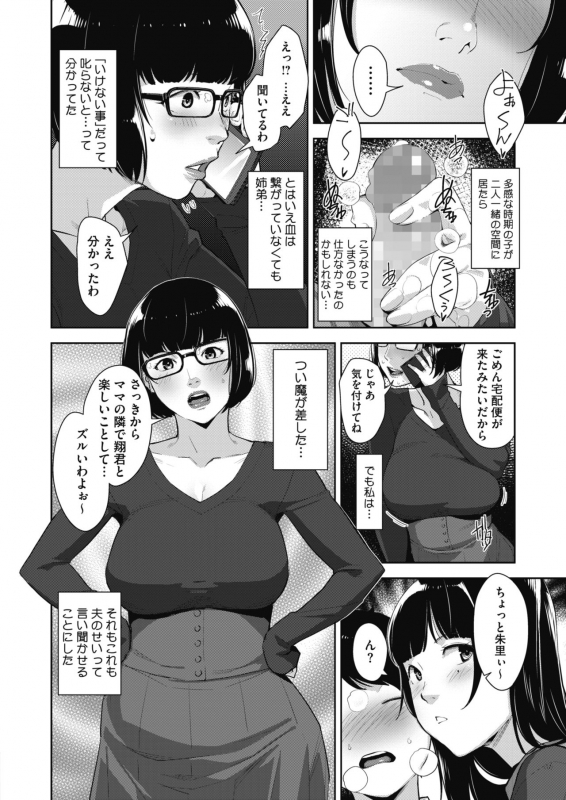 COMIC HOTMILK 2021-07 [Digital]_259