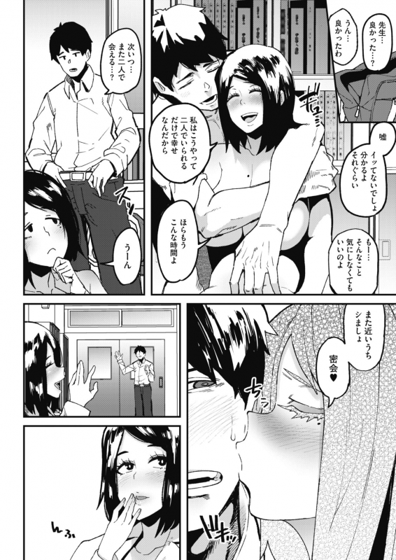 COMIC HOTMILK 2021-07 [Digital]_271