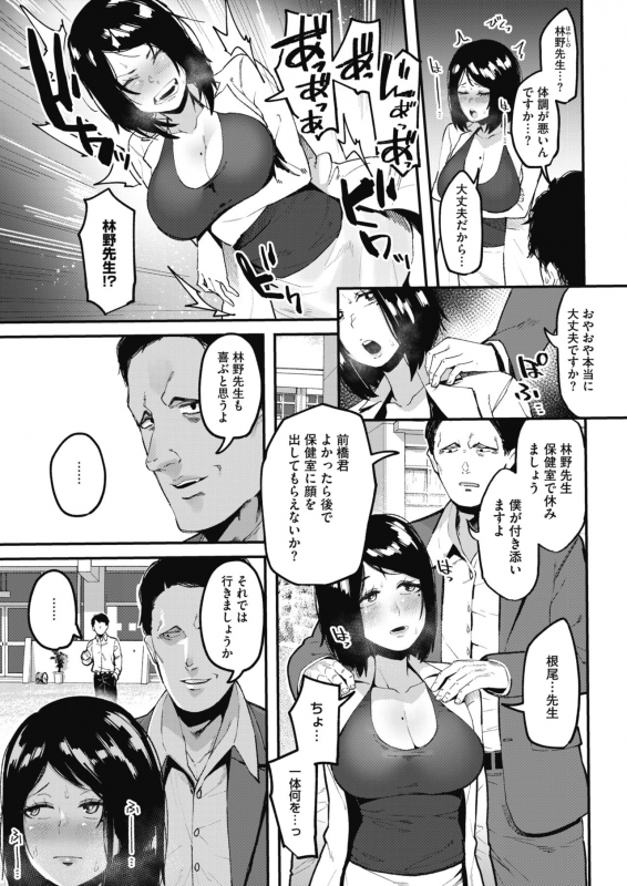 COMIC HOTMILK 2021-07 [Digital]_274