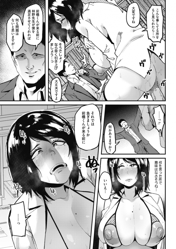 COMIC HOTMILK 2021-07 [Digital]_276