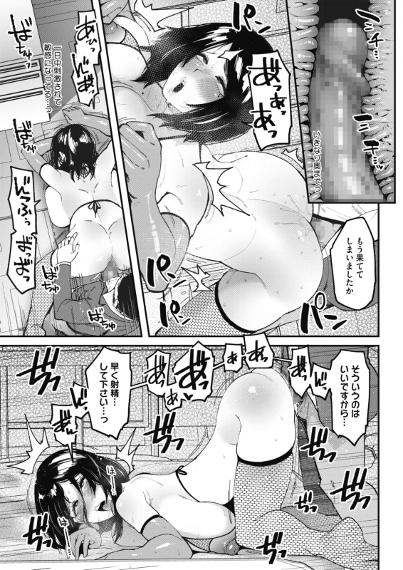 COMIC HOTMILK 2021-07 [Digital]_280