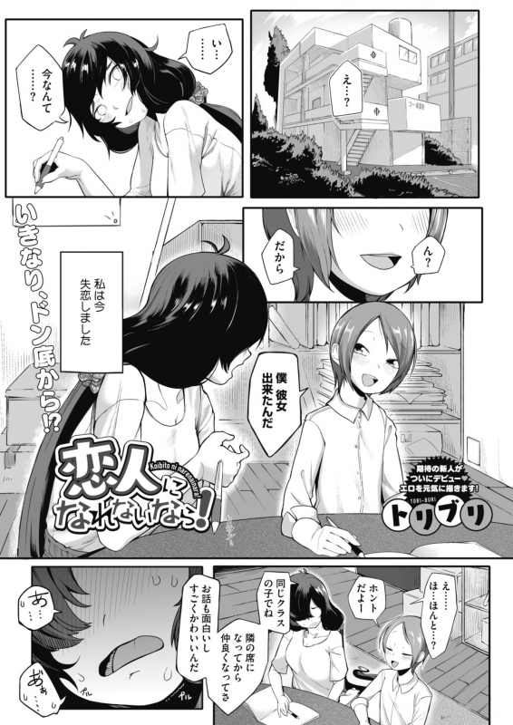 COMIC HOTMILK 2021-07 [Digital]_290