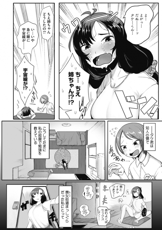 COMIC HOTMILK 2021-07 [Digital]_291