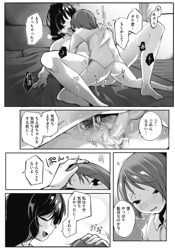 COMIC HOTMILK 2021-07 [Digital]_311