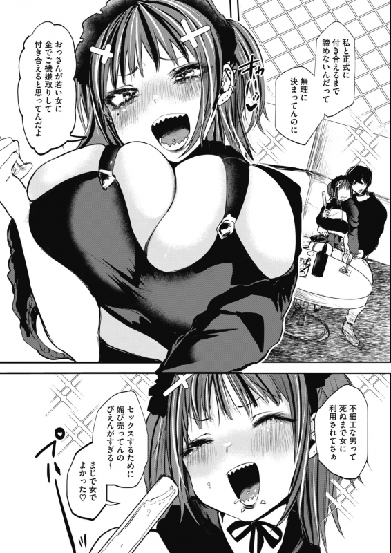 COMIC HOTMILK 2021-07 [Digital]_320