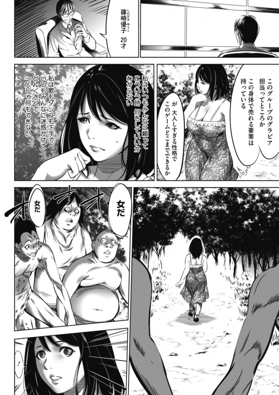 COMIC HOTMILK 2021-07 [Digital]_345