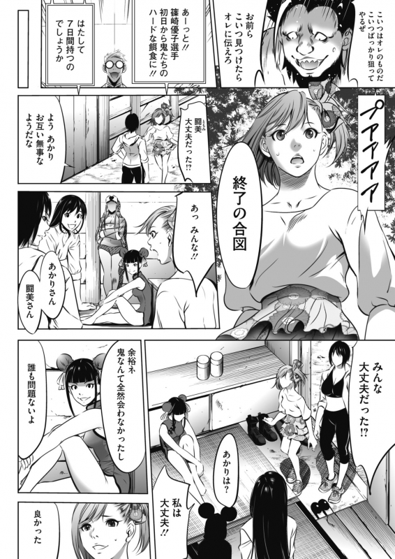 COMIC HOTMILK 2021-07 [Digital]_367