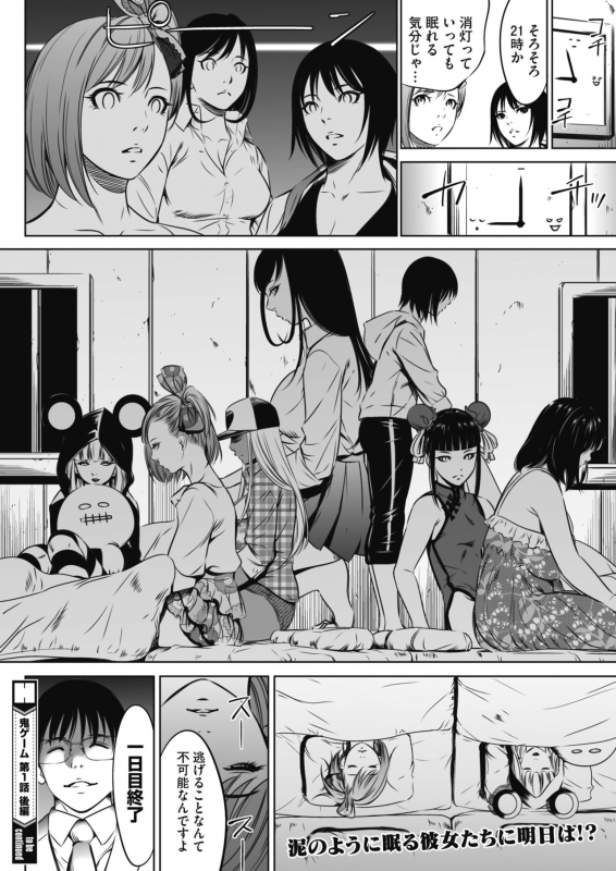 COMIC HOTMILK 2021-07 [Digital]_371