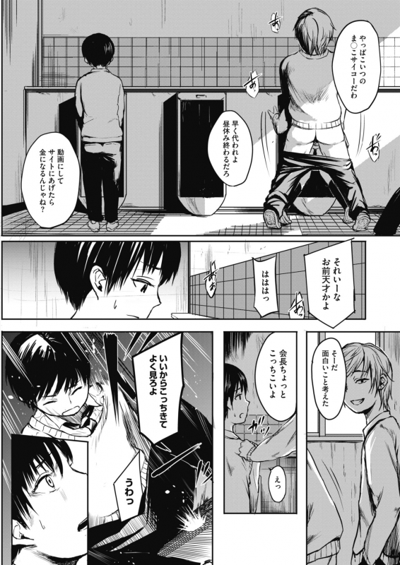 COMIC HOTMILK 2021-07 [Digital]_375