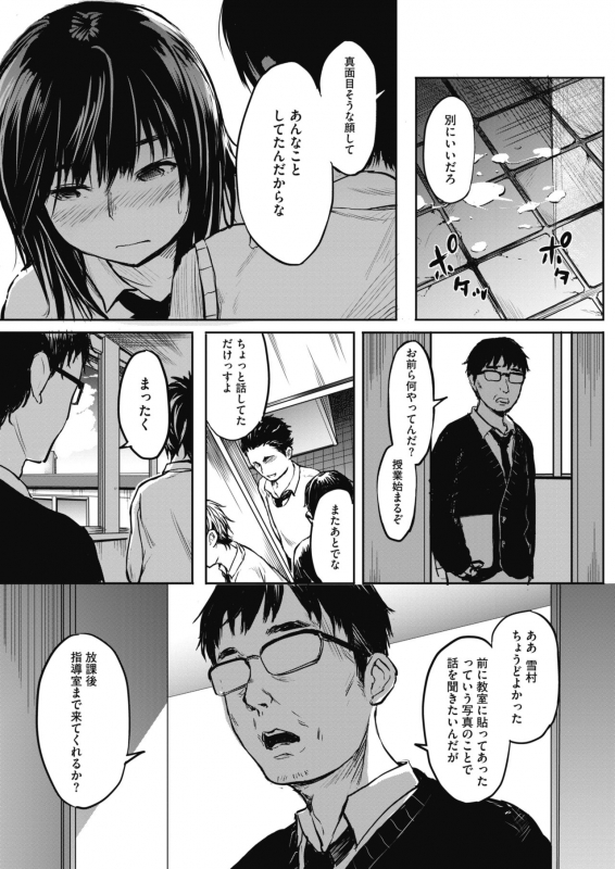 COMIC HOTMILK 2021-07 [Digital]_378