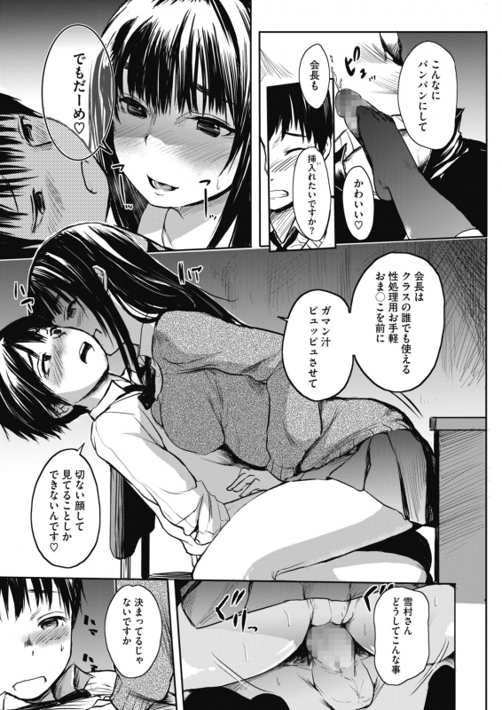 COMIC HOTMILK 2021-07 [Digital]_384