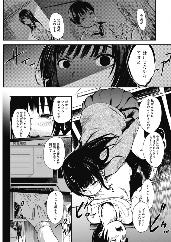 COMIC HOTMILK 2021-07 [Digital]_385