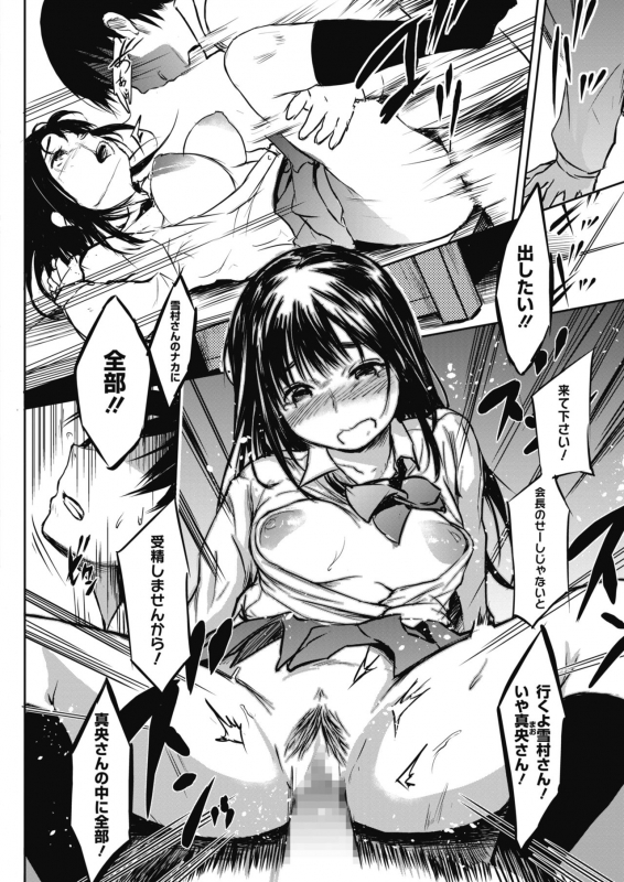 COMIC HOTMILK 2021-07 [Digital]_391