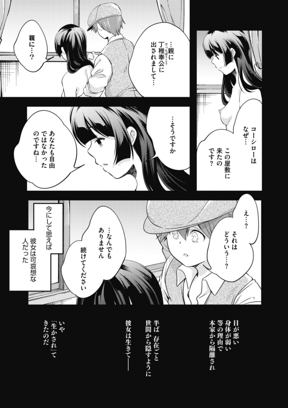 COMIC HOTMILK 2021-07 [Digital]_418