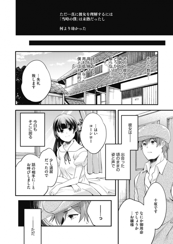 COMIC HOTMILK 2021-07 [Digital]_419