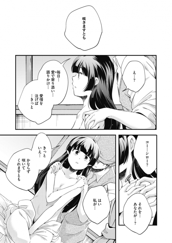 COMIC HOTMILK 2021-07 [Digital]_424