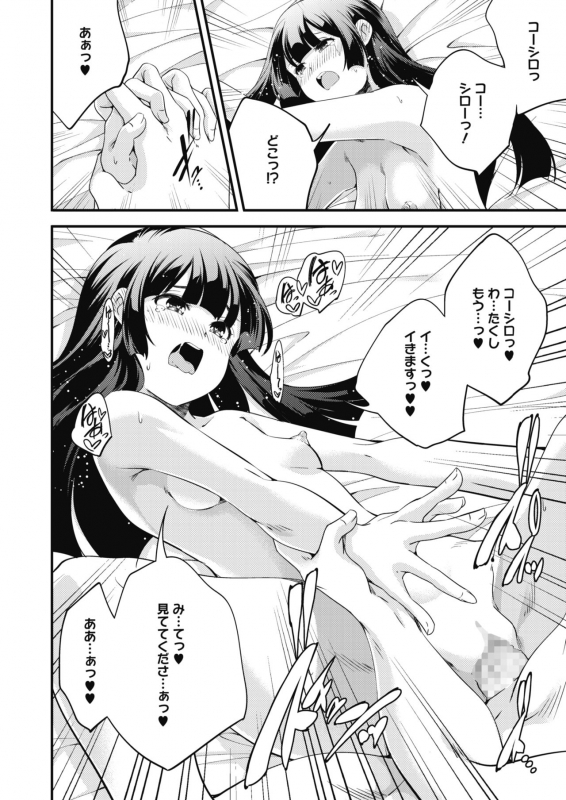 COMIC HOTMILK 2021-07 [Digital]_431