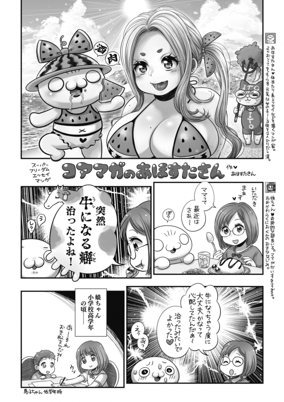 COMIC HOTMILK 2021-07 [Digital]_436