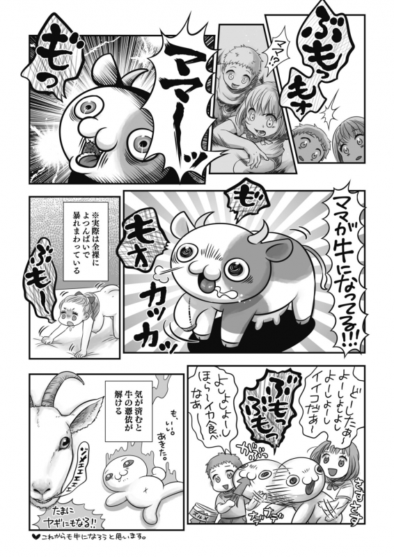 COMIC HOTMILK 2021-07 [Digital]_437