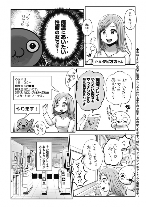 COMIC HOTMILK 2021-07 [Digital]_438