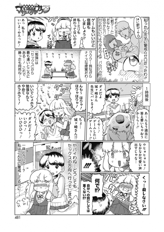 COMIC HOTMILK 2021-07 [Digital]_442