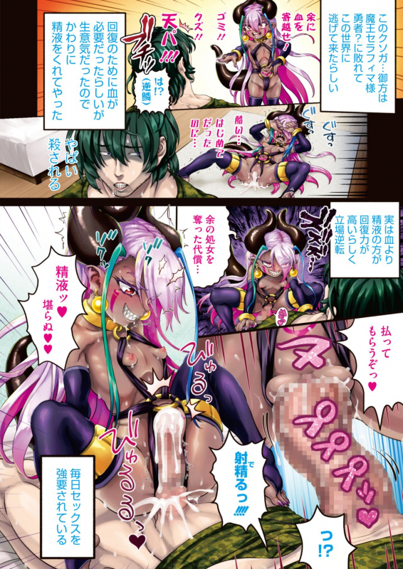 COMIC HOTMILK 2021-07 [Digital]_445