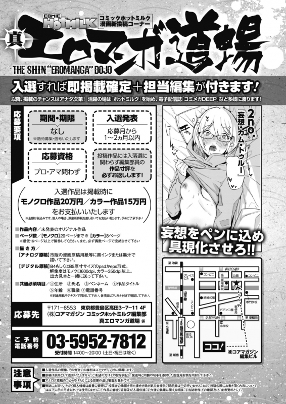 COMIC HOTMILK 2021-07 [Digital]_449