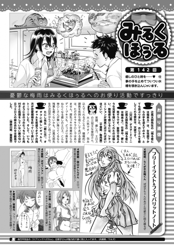 COMIC HOTMILK 2021-07 [Digital]_451