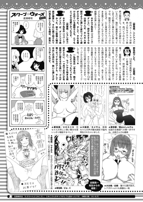 COMIC HOTMILK 2021-07 [Digital]_454