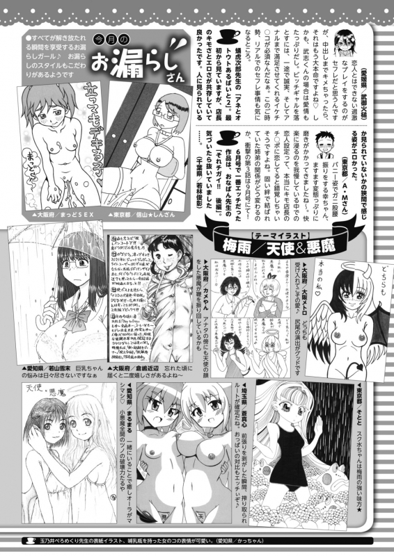 COMIC HOTMILK 2021-07 [Digital]_455