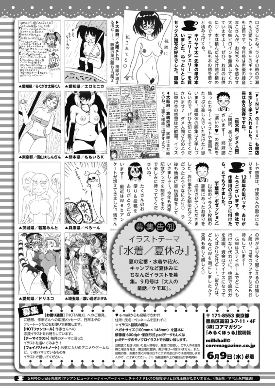 COMIC HOTMILK 2021-07 [Digital]_458