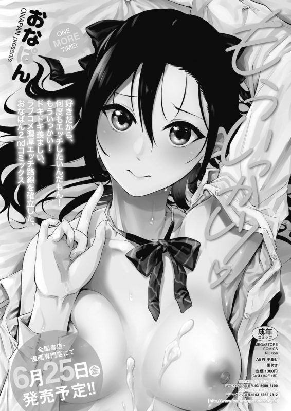 COMIC HOTMILK 2021-07 [Digital]_471