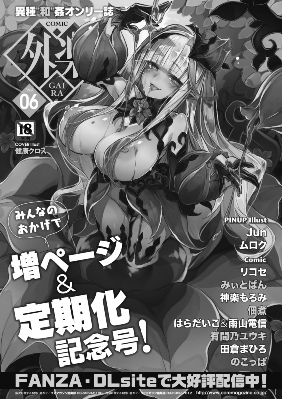 COMIC HOTMILK 2021-07 [Digital]_481