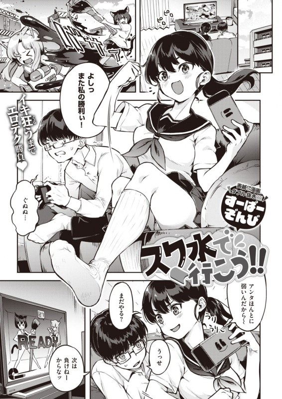 COMIC Kairakuten BEAST 2021-07 [Digital]_005