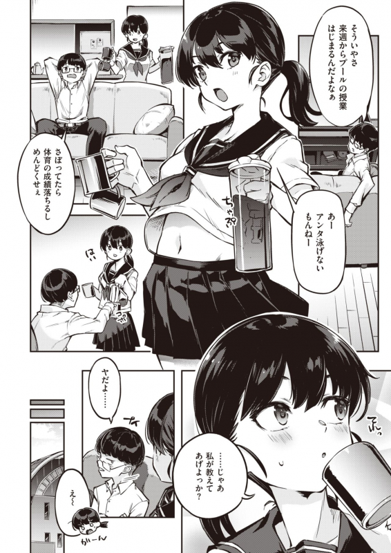 COMIC Kairakuten BEAST 2021-07 [Digital]_006