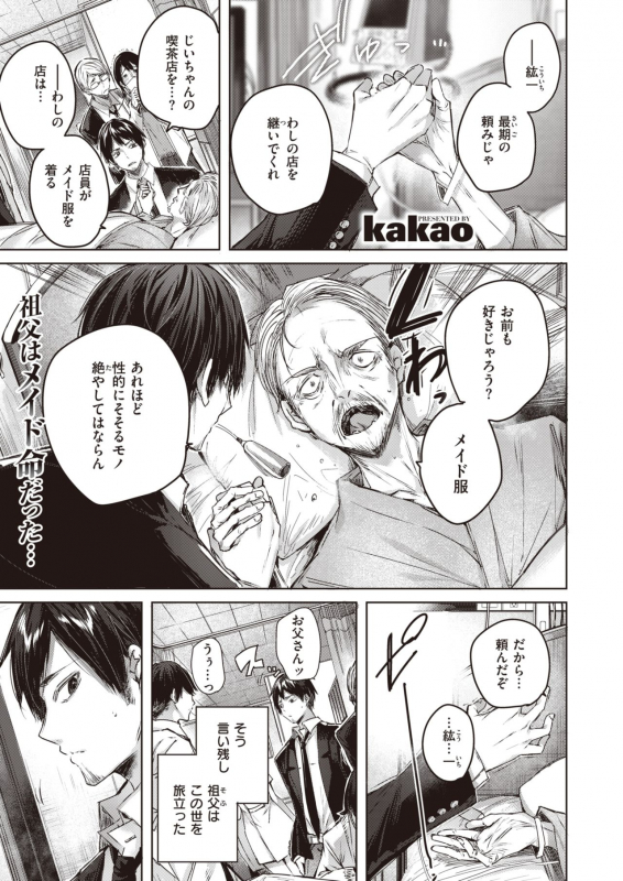 COMIC Kairakuten BEAST 2021-07 [Digital]_029