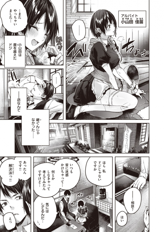 COMIC Kairakuten BEAST 2021-07 [Digital]_031