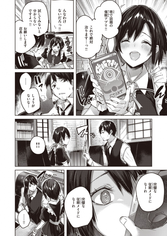 COMIC Kairakuten BEAST 2021-07 [Digital]_032