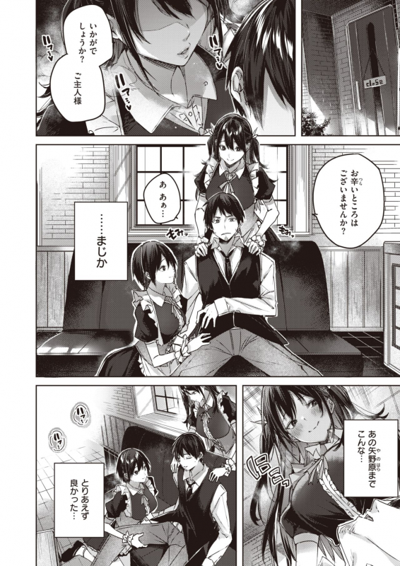 COMIC Kairakuten BEAST 2021-07 [Digital]_034