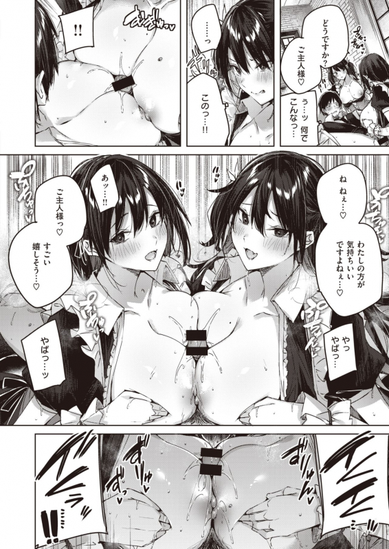 COMIC Kairakuten BEAST 2021-07 [Digital]_040