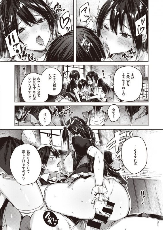 COMIC Kairakuten BEAST 2021-07 [Digital]_042