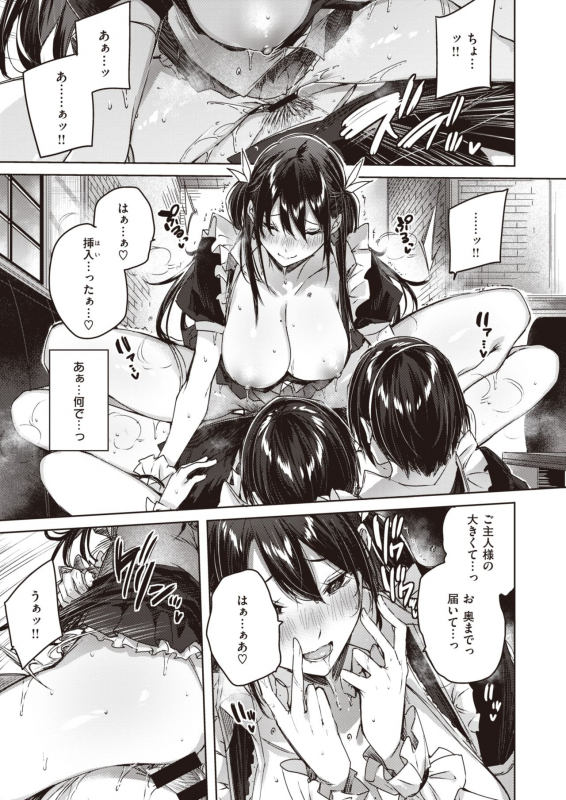 COMIC Kairakuten BEAST 2021-07 [Digital]_043