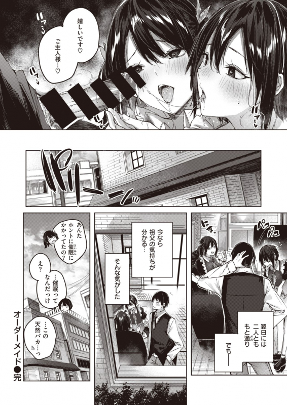 COMIC Kairakuten BEAST 2021-07 [Digital]_048