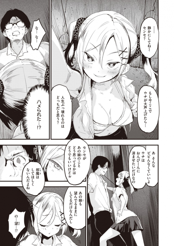 COMIC Kairakuten BEAST 2021-07 [Digital]_055