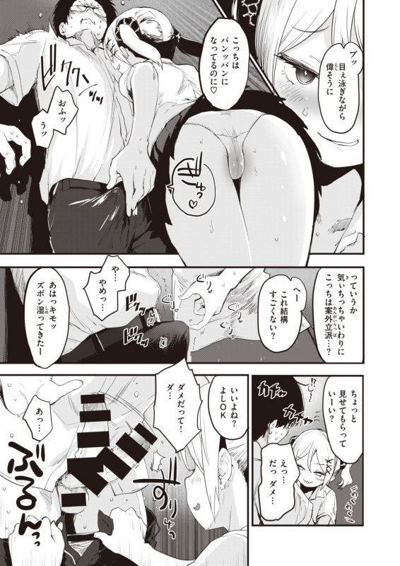 COMIC Kairakuten BEAST 2021-07 [Digital]_057