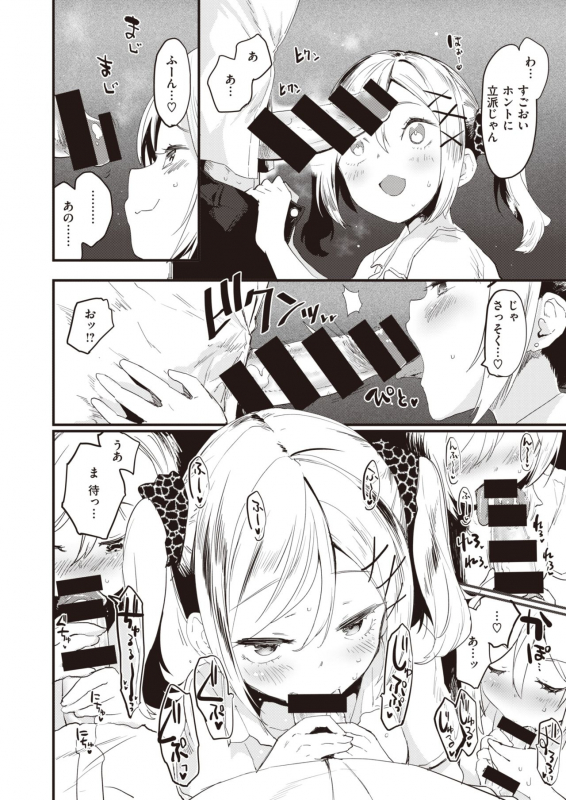 COMIC Kairakuten BEAST 2021-07 [Digital]_058